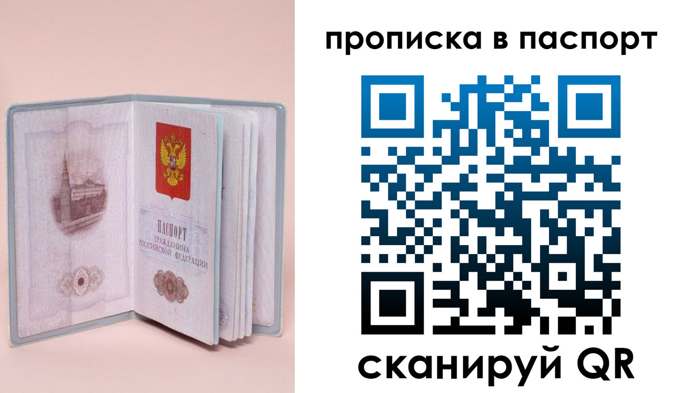 временная регистрация законно в Меленках