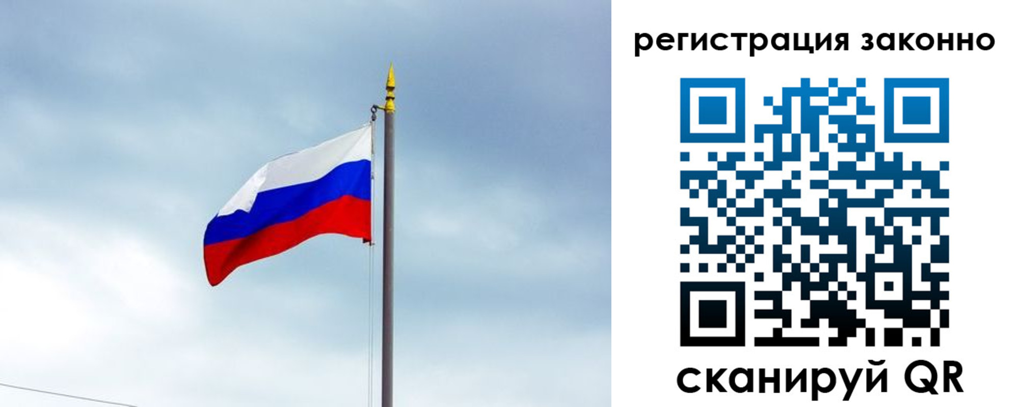 временная регистрация для всех в Меленках