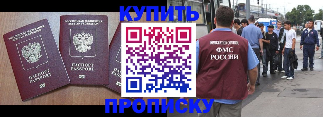 прописка 2025 в Меленках