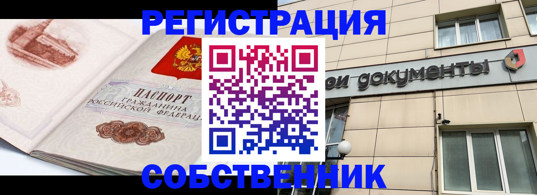 временная регистрация гарантия в Меленках