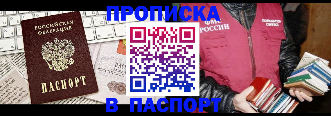 временная регистрация госуслуги в Меленках