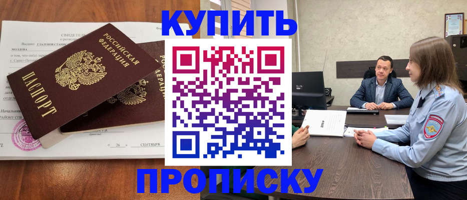 где прописаться в Меленках