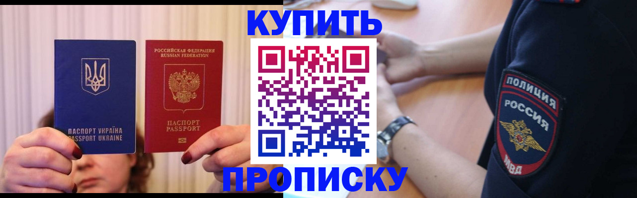 прописка для кредита в Меленках