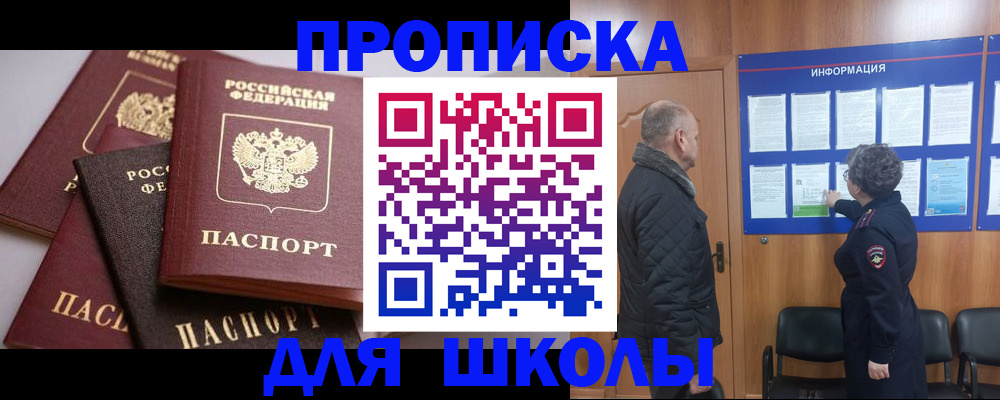 временная регистрация в квартире в Меленках