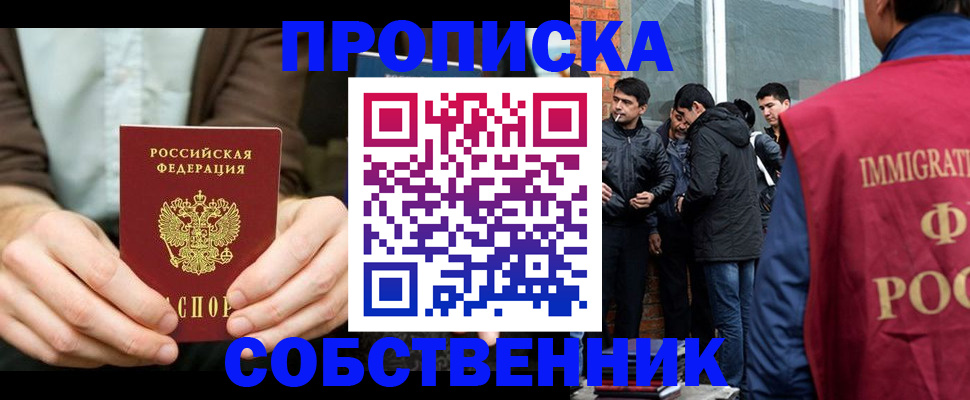 временная регистрация гарантия в Меленках