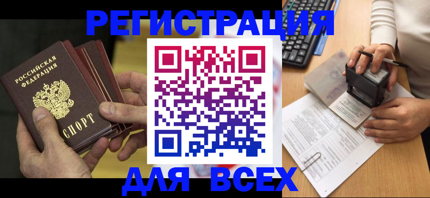 прописка паспорт в Меленках