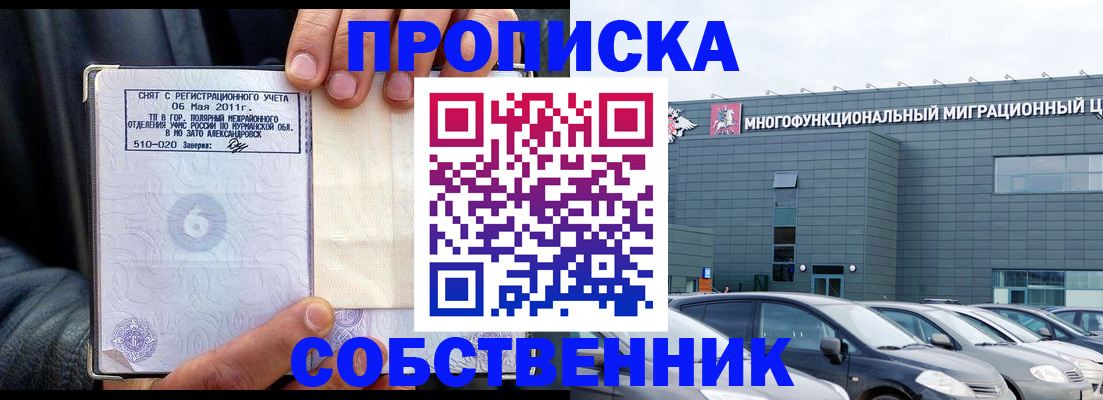 временная регистрация 2025 в Меленках